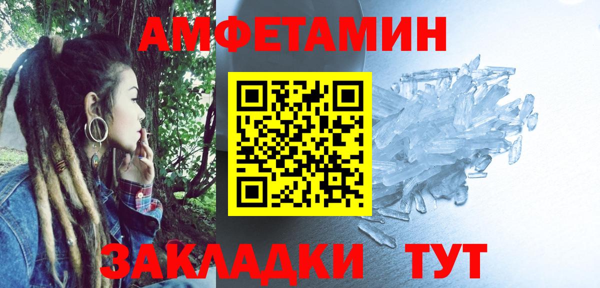 АМФЕТАМИН Розовый Елабуга