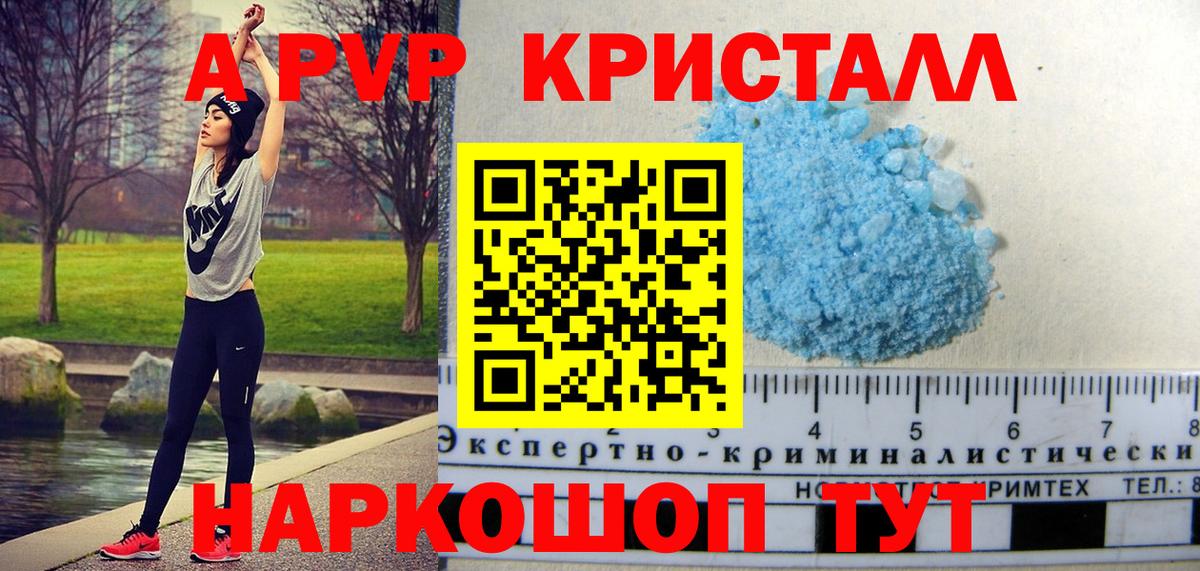 Alpha-PVP СК КРИС Елабуга