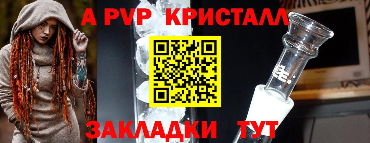 Alpha PVP Соль  Вход с VPN  A-PVP мука  Елабуга 