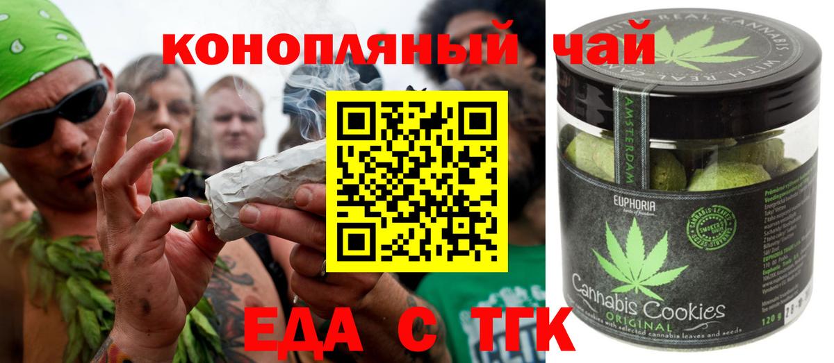 Еда ТГК марихуана Елабуга