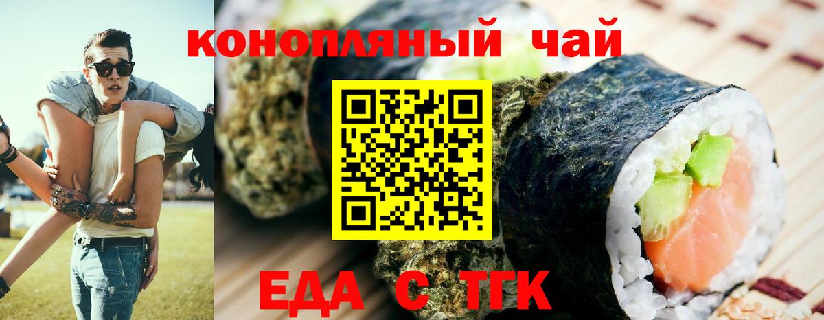 Печенье с ТГК конопля  Вход с VPN  Елабуга 