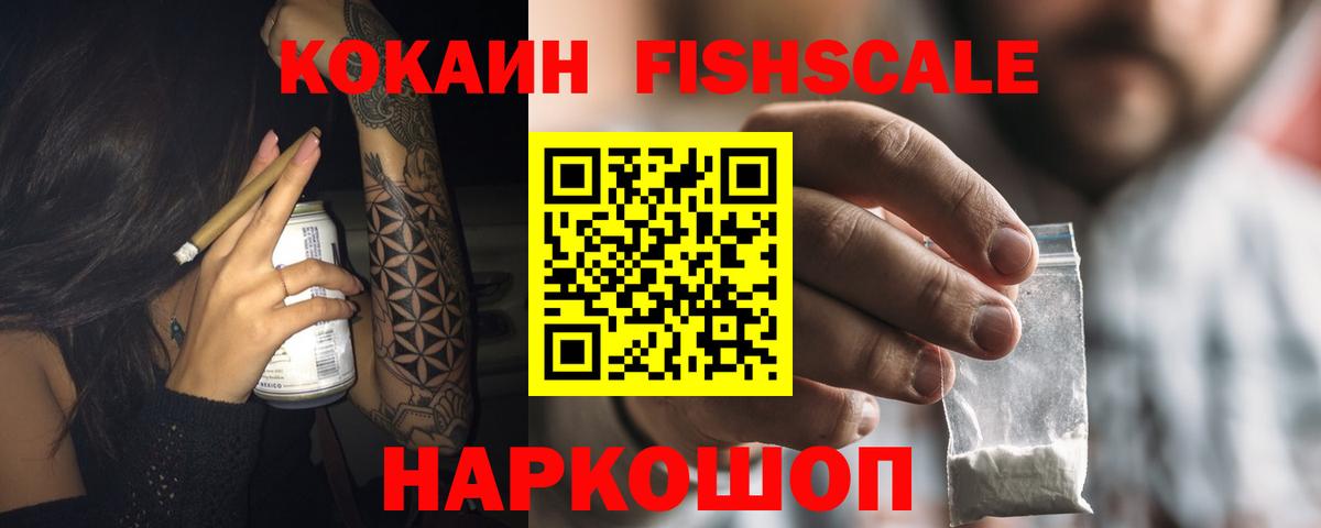 Cocaine Колумбийский Елабуга