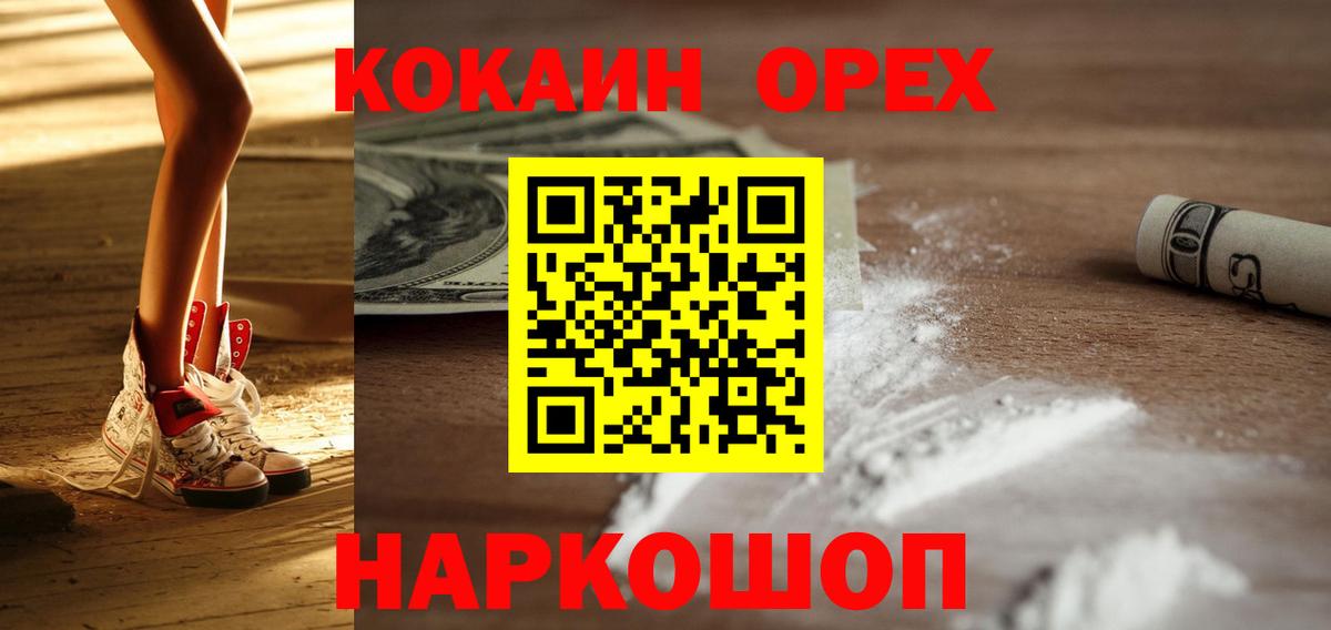КОКАИН VHQ  Кокаин Боливия  Елабуга  закладки  Вход с VPN 
