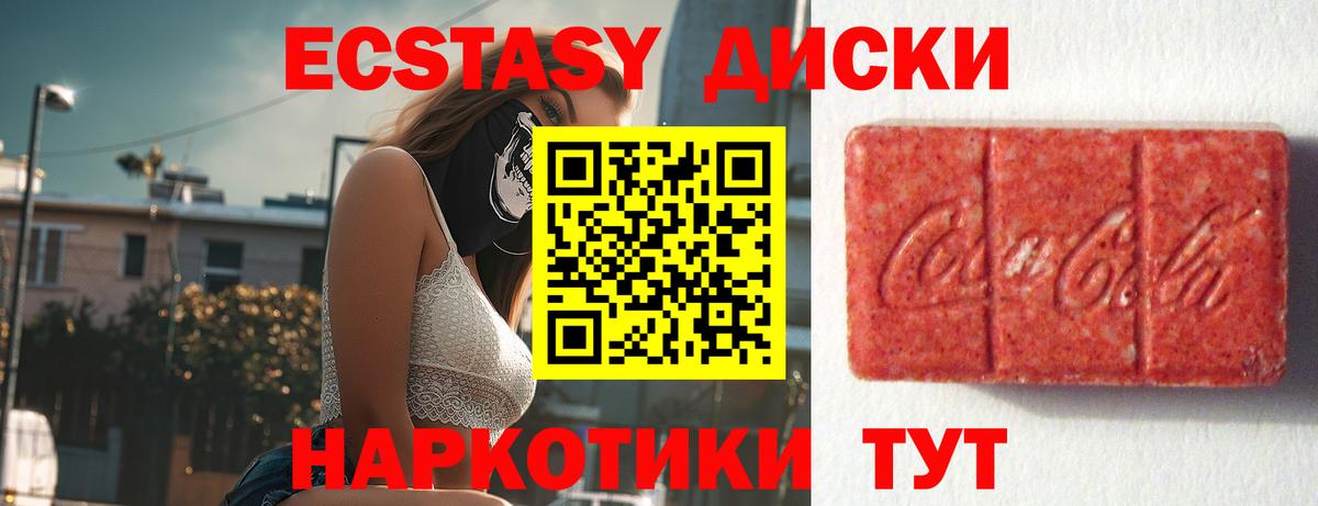 Ecstasy 99%  Экстази  Елабуга  Вход с VPN  ЭКСТАЗИ диски 