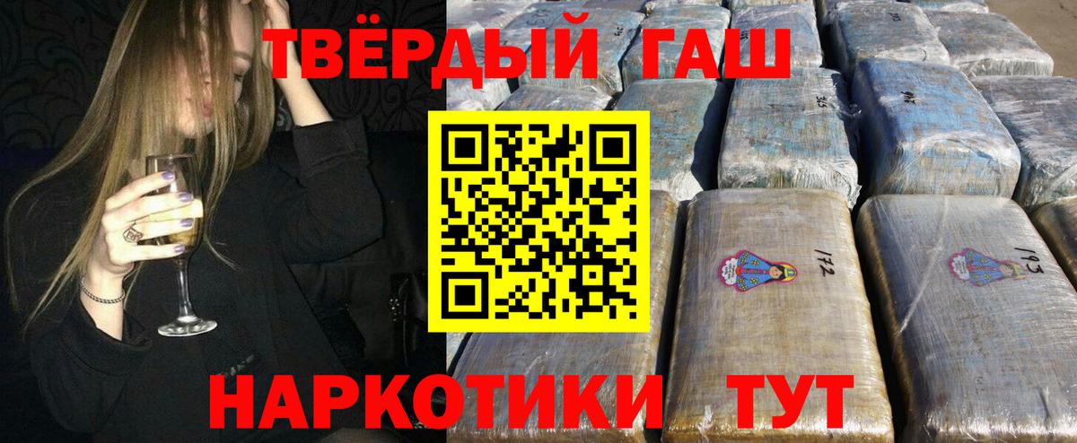 Гашиш ice o lator  Вход с VPN  ГАШИШ  ГАШ hashish  Елабуга 