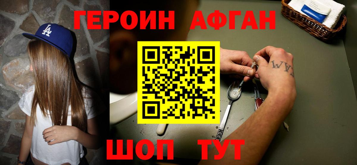 Елабуга  Героин  Вход с VPN  Героин хмурый 