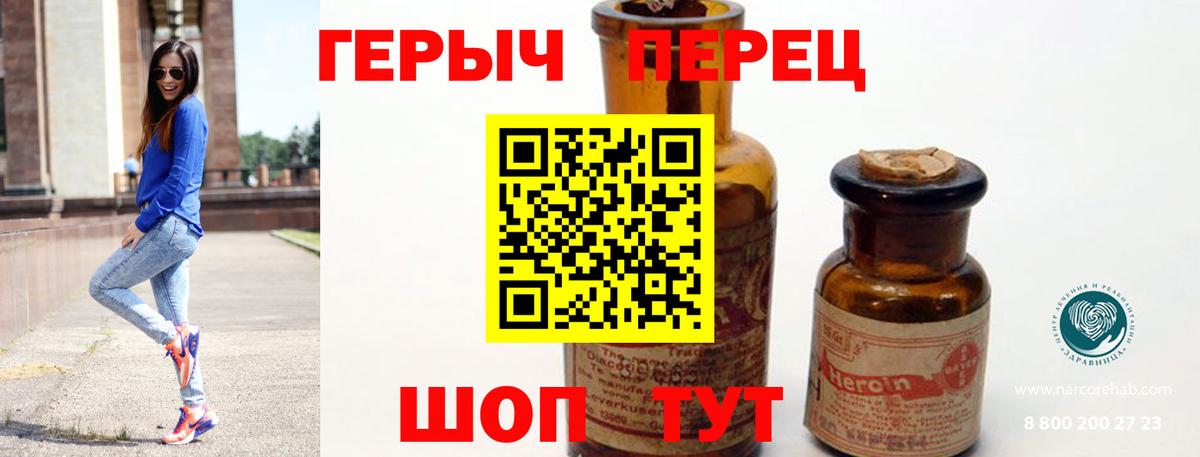ГЕРОИН гречка Елабуга