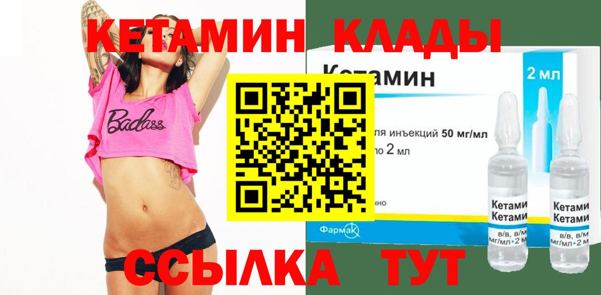 Елабуга  КЕТАМИН ketamine  Вход с VPN  КЕТАМИН VHQ 