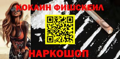 COCAINE Лесосибирск
