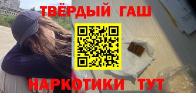 синтетический гашиш Кунгур