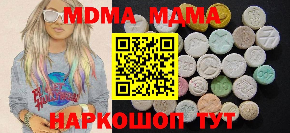 Елабуга  MDMA  МДМА молли  Вход с VPN  МДМА кристаллы 