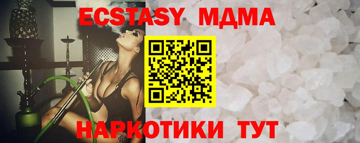 МДМА молли Елабуга