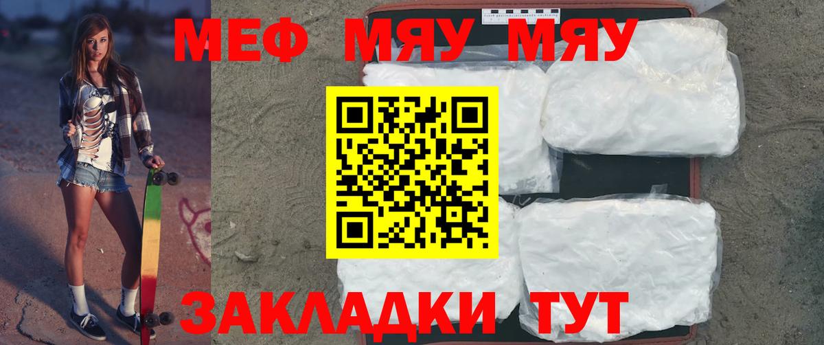 Мефедрон  Елабуга