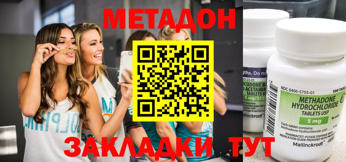 Елабуга  Метадон methadone  Метадон белоснежный  Вход с VPN 
