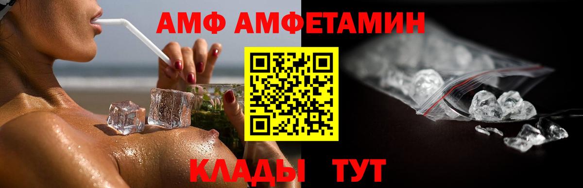 МЕТАМФЕТАМИН пудра  Вход с VPN  Елабуга 