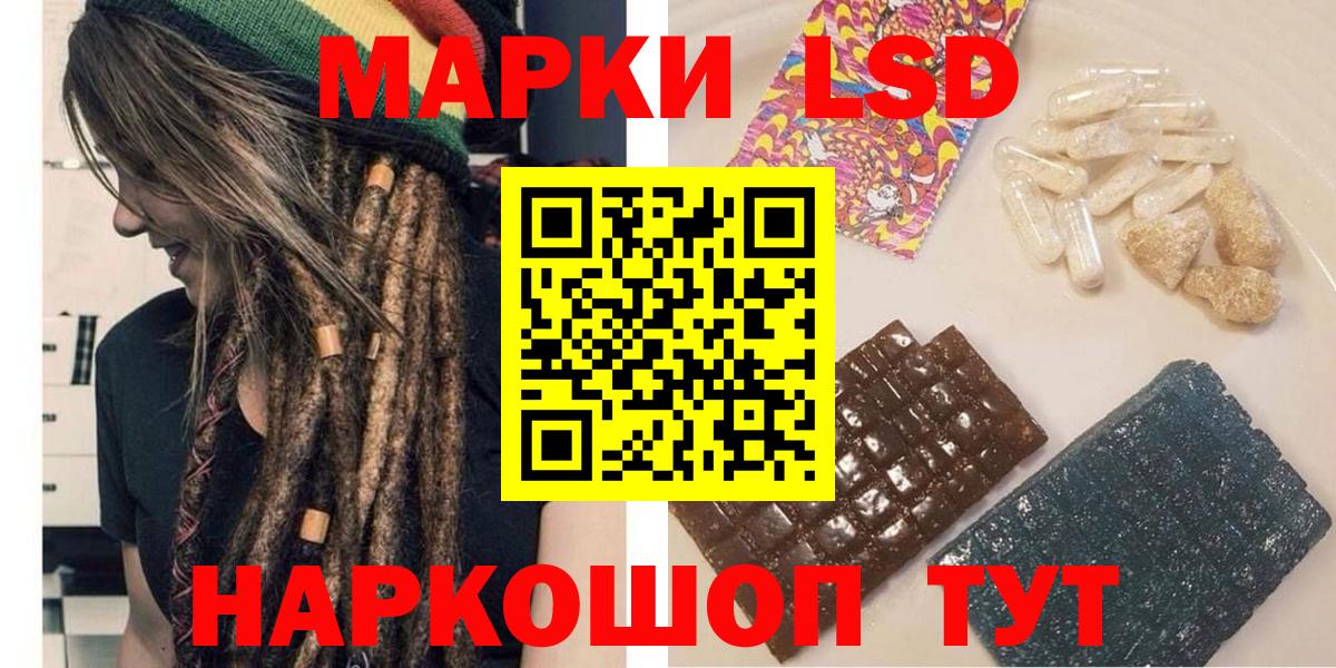 Наркотические марки 1500мкг Елабуга