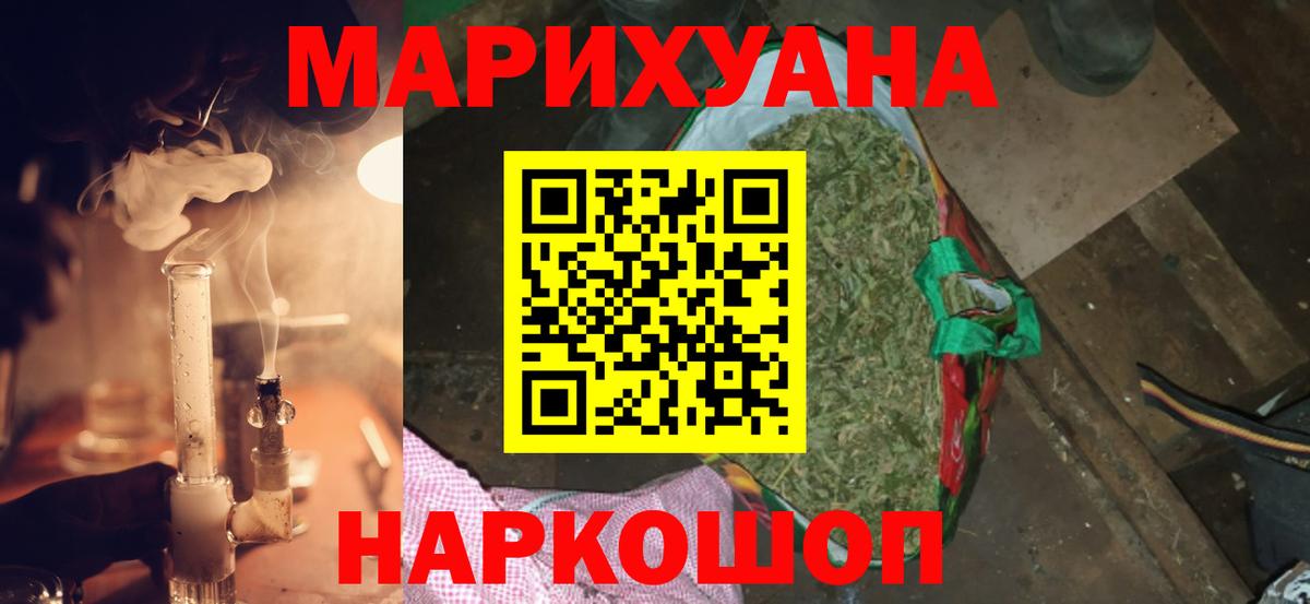 Бошки Шишки планчик  Вход с VPN  Конопля VHQ  Елабуга  Шишки марихуана VHQ  МАРИХУАНА сатива 